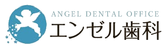 エンゼル歯科